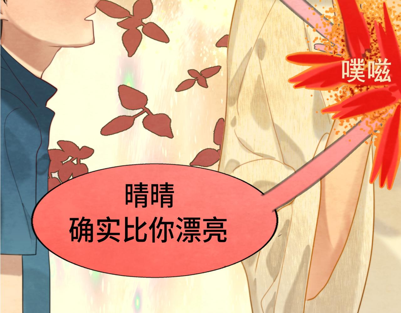 第68话星座骑士【上】85