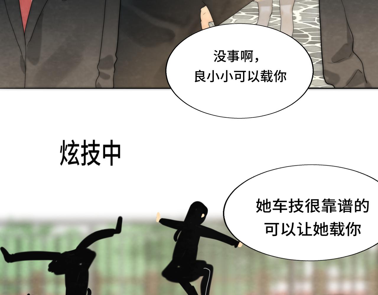 第54话 可怕的良小小86