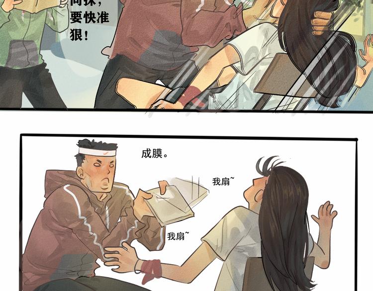 第3话 谁是美妆达人（下）39