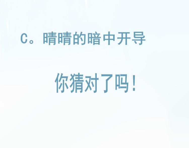第24话 你要对自己说的话负责206