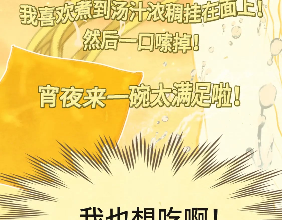 第88话深夜的偷偷摸摸13