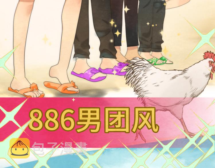 第37话夏天就是西瓜朋友和烟花56