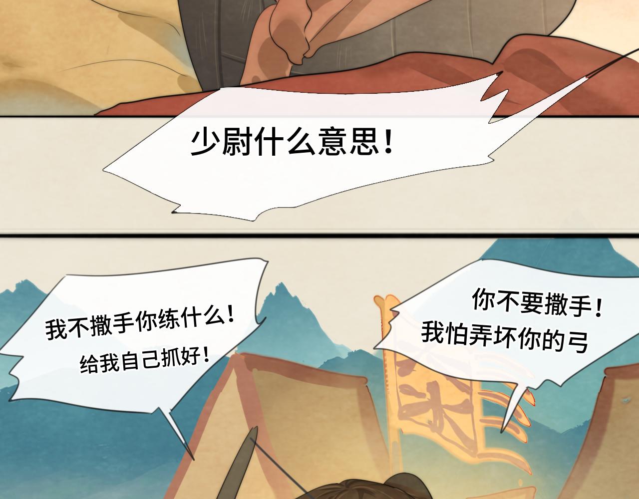 40+41话我们的相遇命中注定82