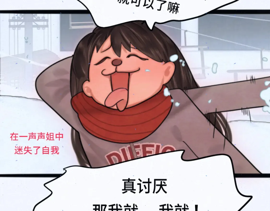 第81话冬季初雪97