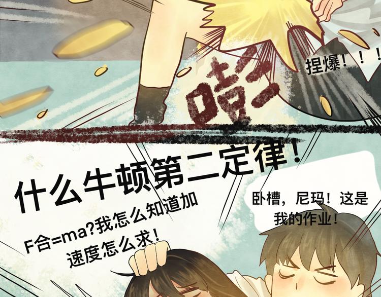 第11话 生理期乌龙事件（上85