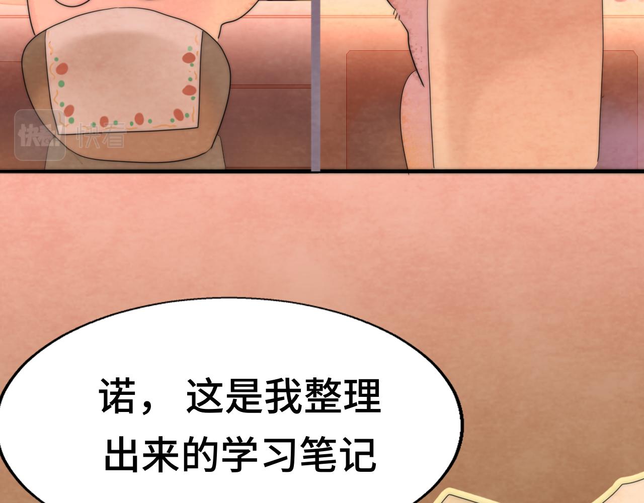 第44话糖炒栗子134