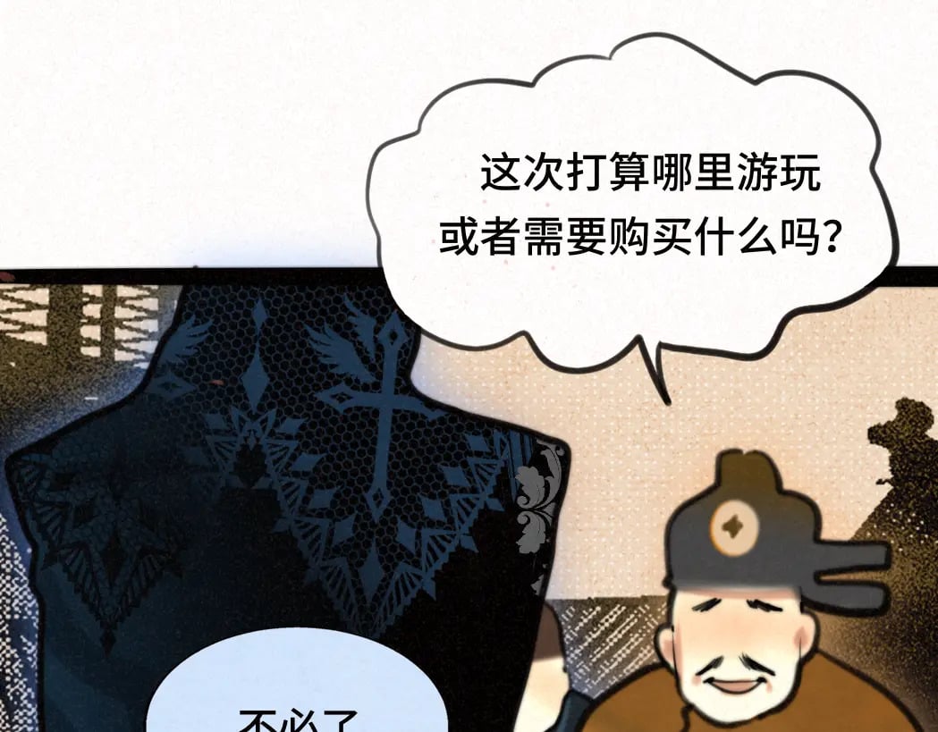第85话 布鲁斯的愿望137