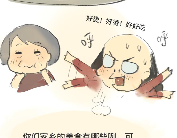 第11话 生理期乌龙事件（上115