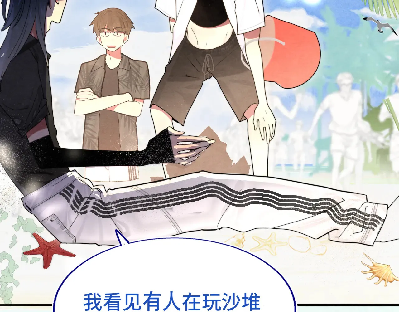 第125话 生活不是恋综74