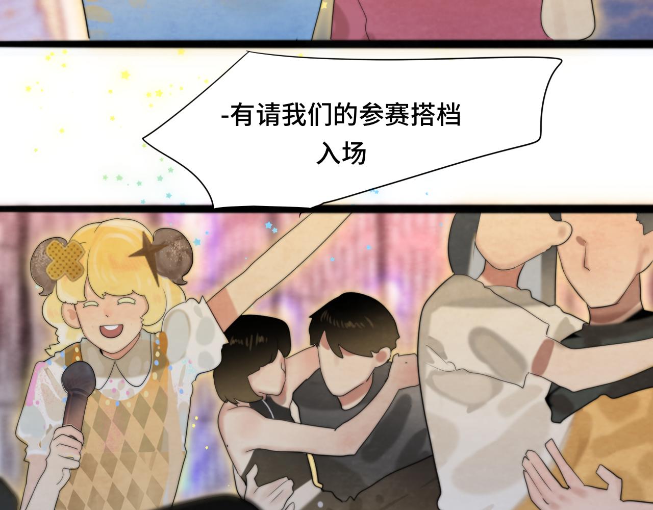 第67话 你是什么星座121