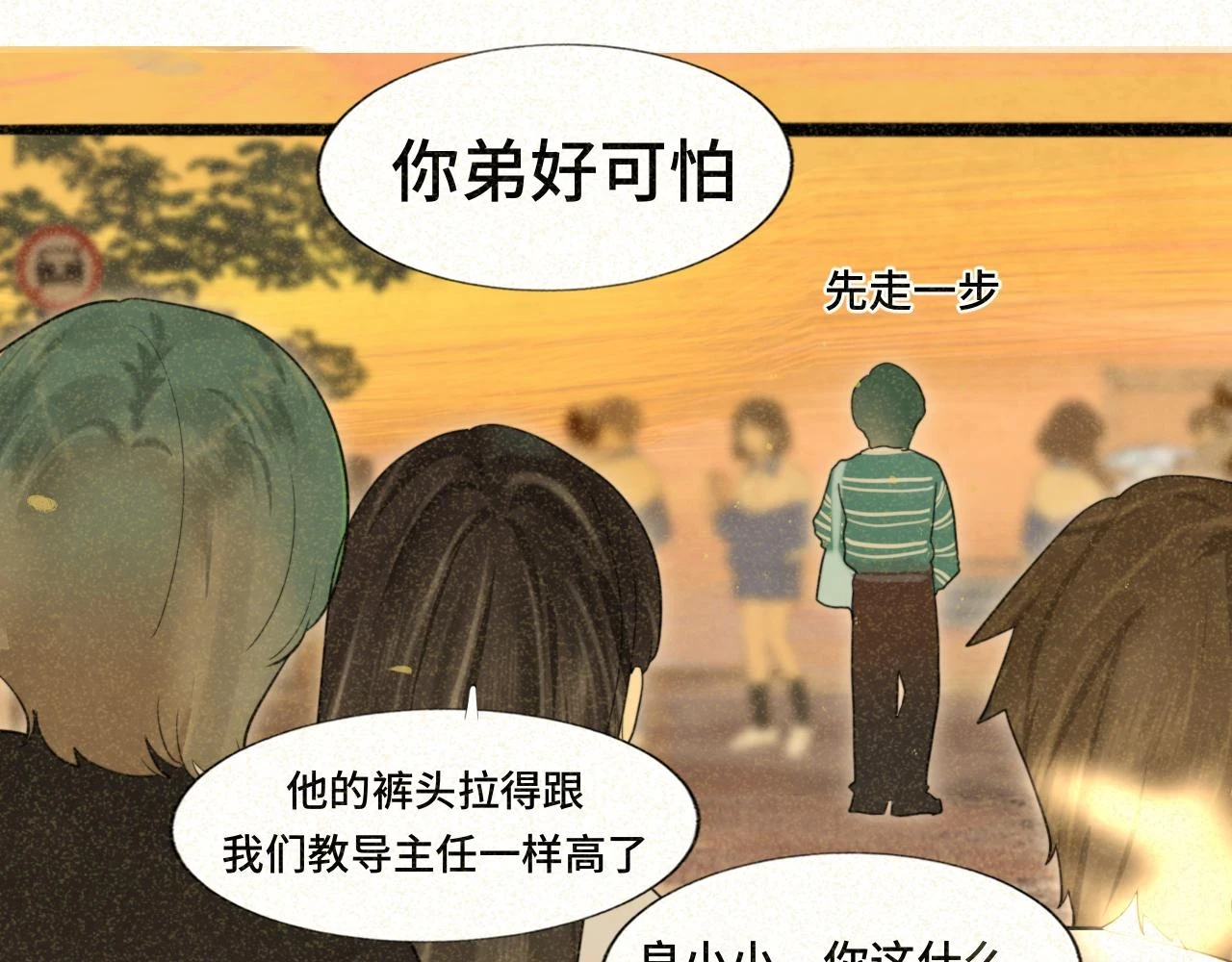 第79话青春是无解的命题30