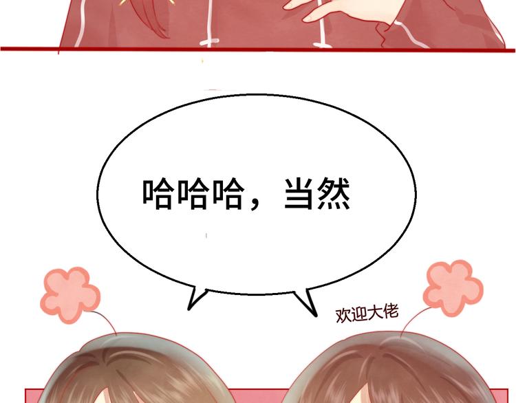第18话 磕CP快乐多60