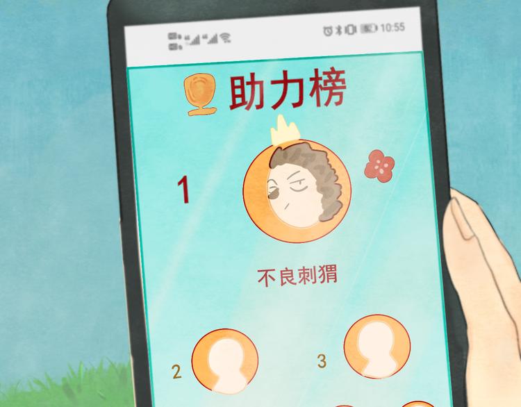 第28话 真假良小小76