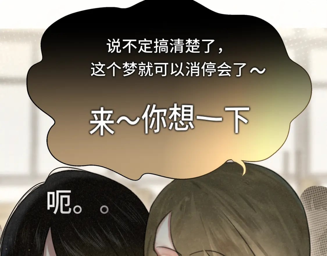 103春梦降临49