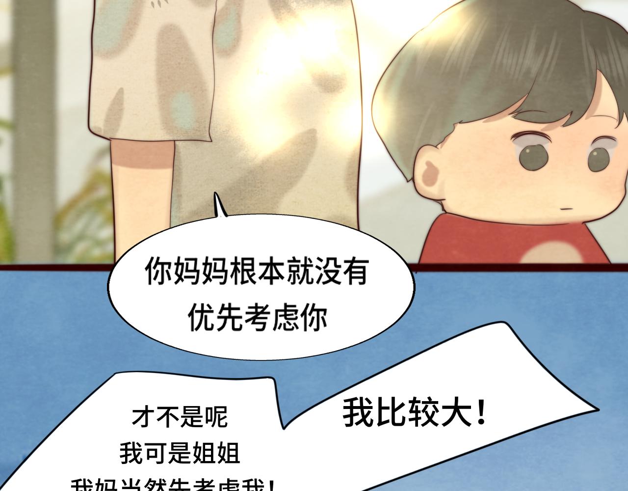 第64话 我的妈妈宇宙第一好66