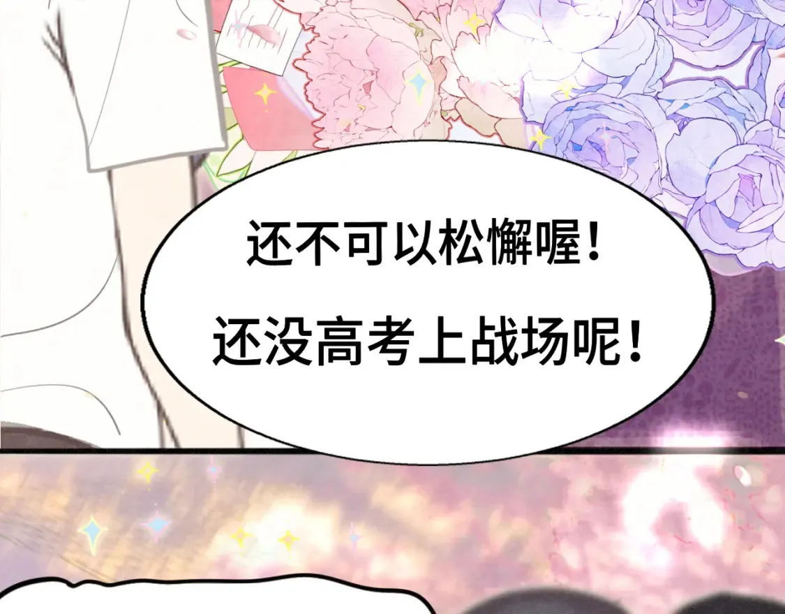 第116集炽热是青春的花语107