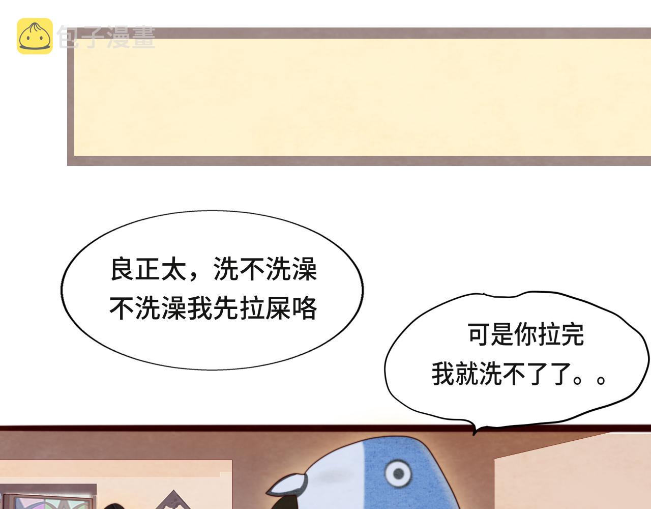 第76话 火辣的难言之隐37