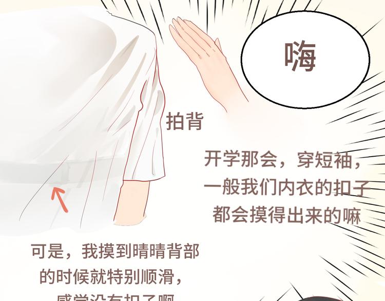 第17话 狐狸与大灰狼34