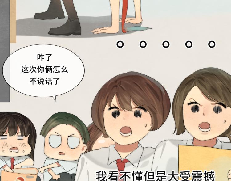 第36话 少女漫该怎么画！140