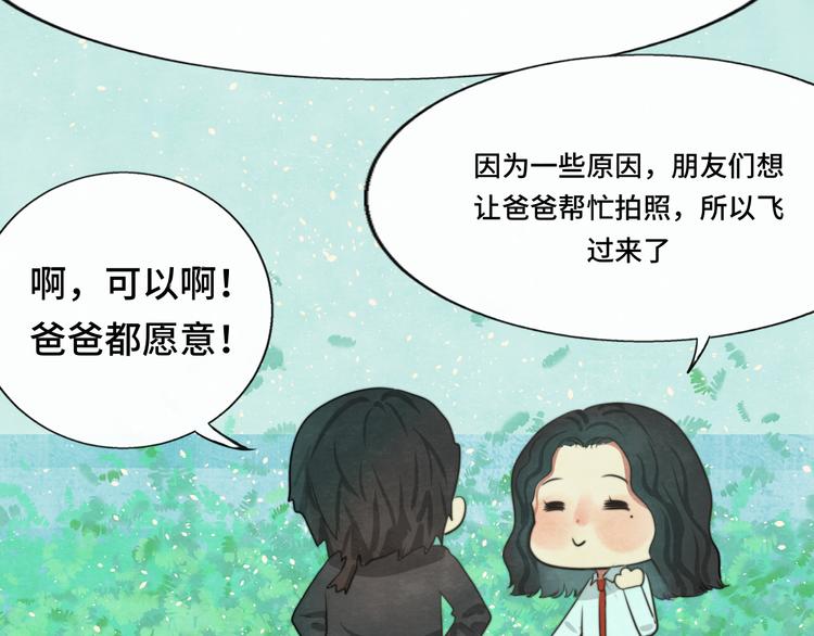 第26话小良想要好看的照片85