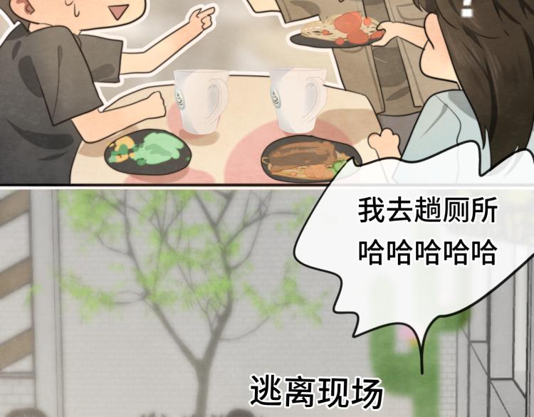 第33话 我和他互换身体了_!103