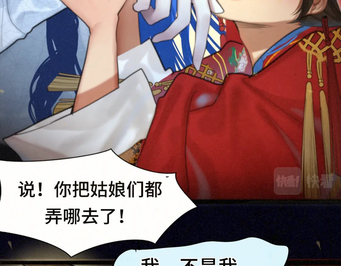 第86话 唯爱永生32