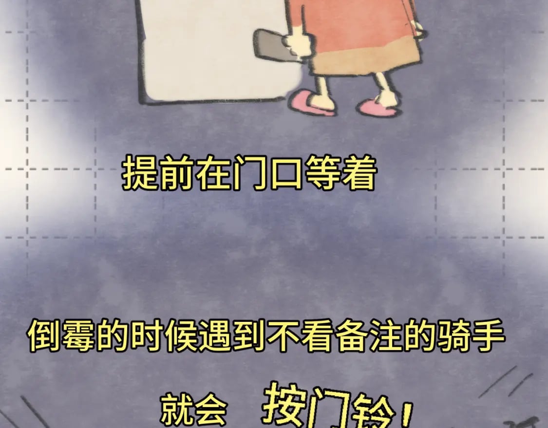 第88话深夜的偷偷摸摸129