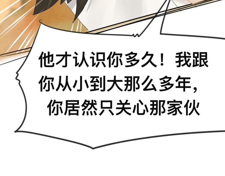 第23话 兄弟反目 场面激烈106