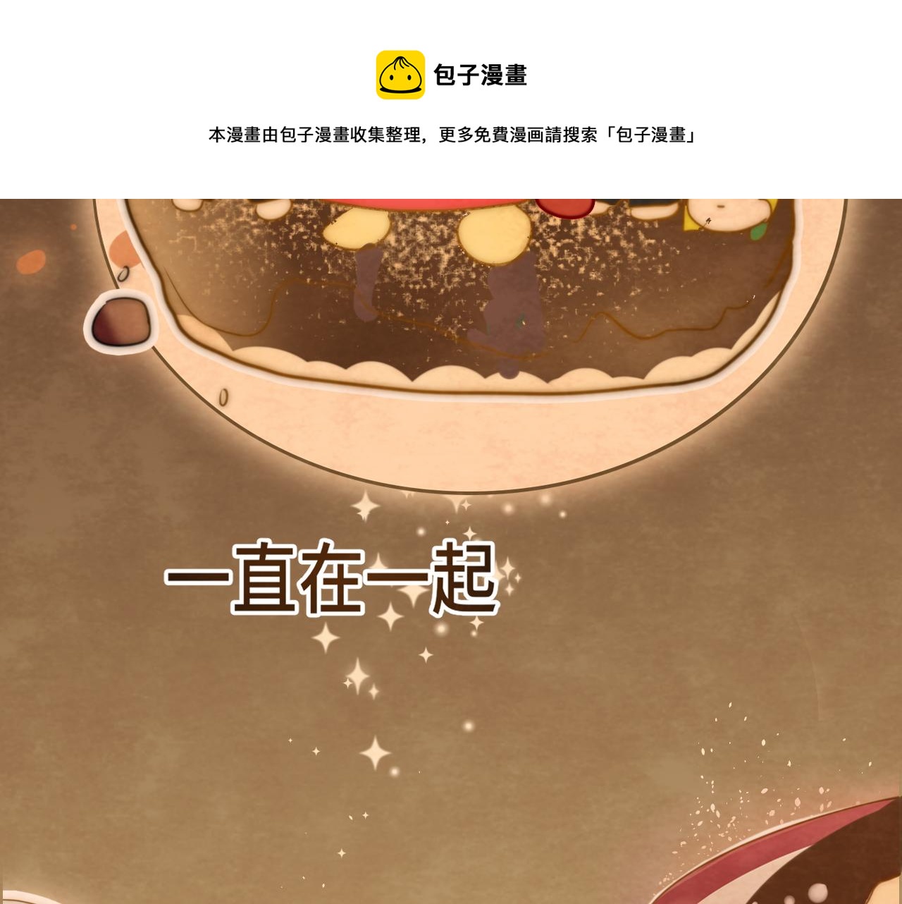 第43话 生日就要吃蛋糕178