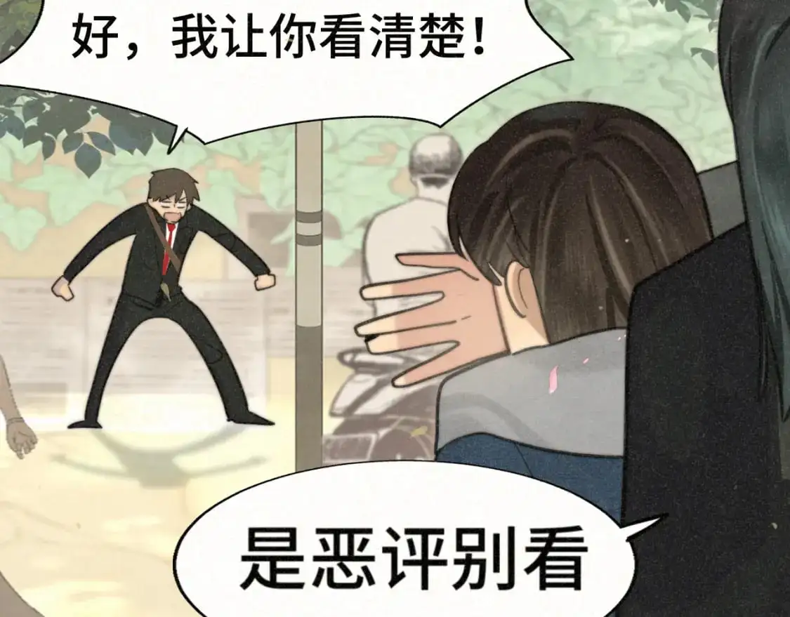 109这部漫画女主果然有问题86