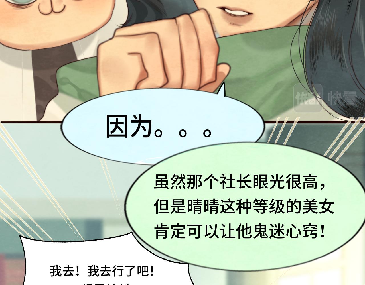 第77话 太受女生欢迎怎么办（上60