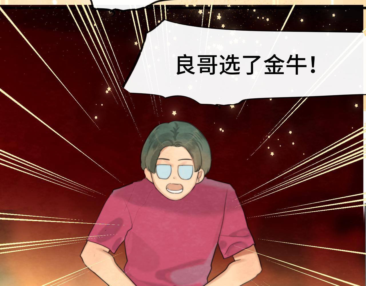 第69话星座骑士【下】107