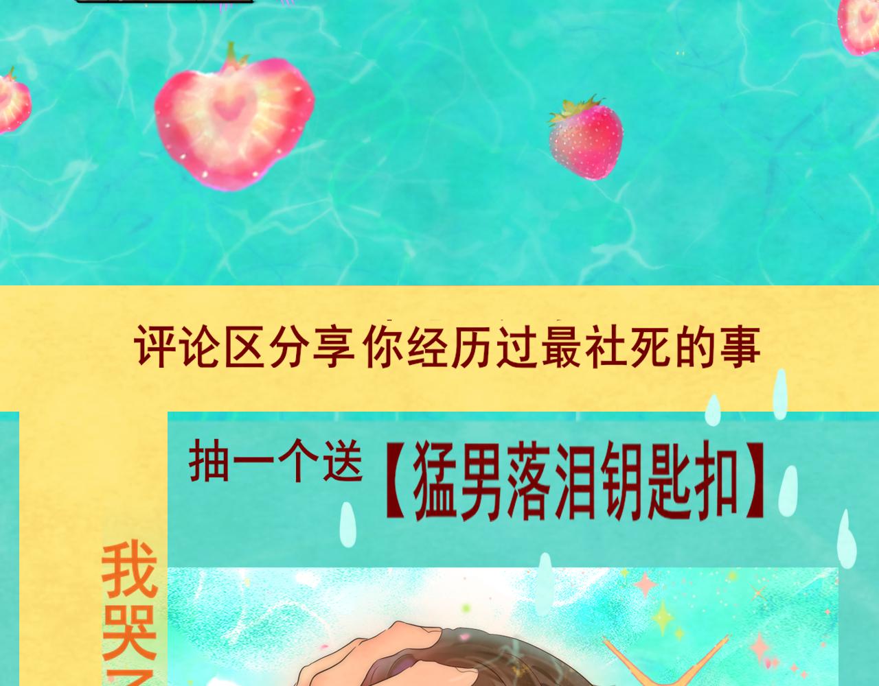 第42话一起冬泳吧！167