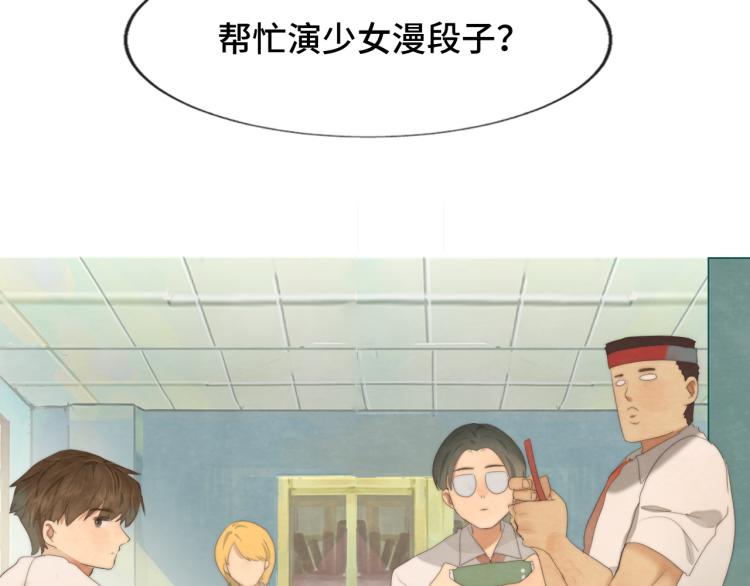 第36话 少女漫该怎么画！18