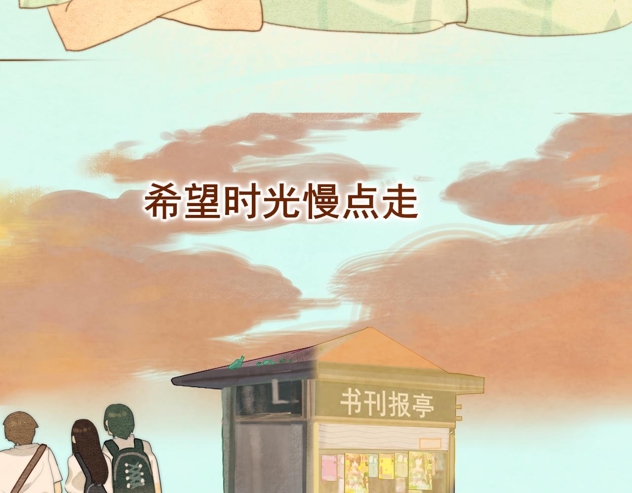 第56话放学路上的时光153