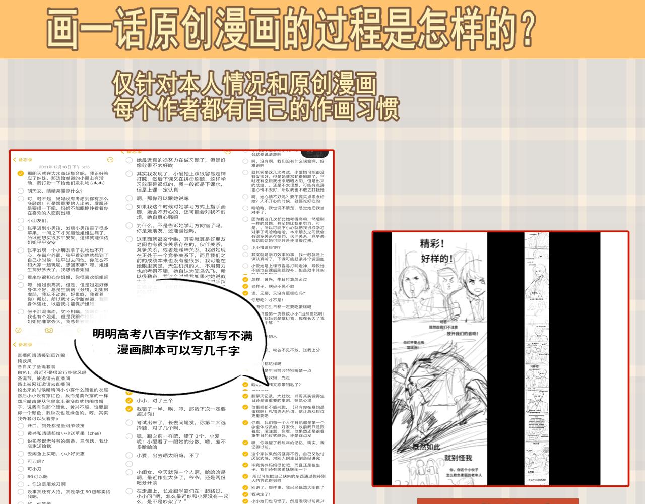 第48话中华文化195