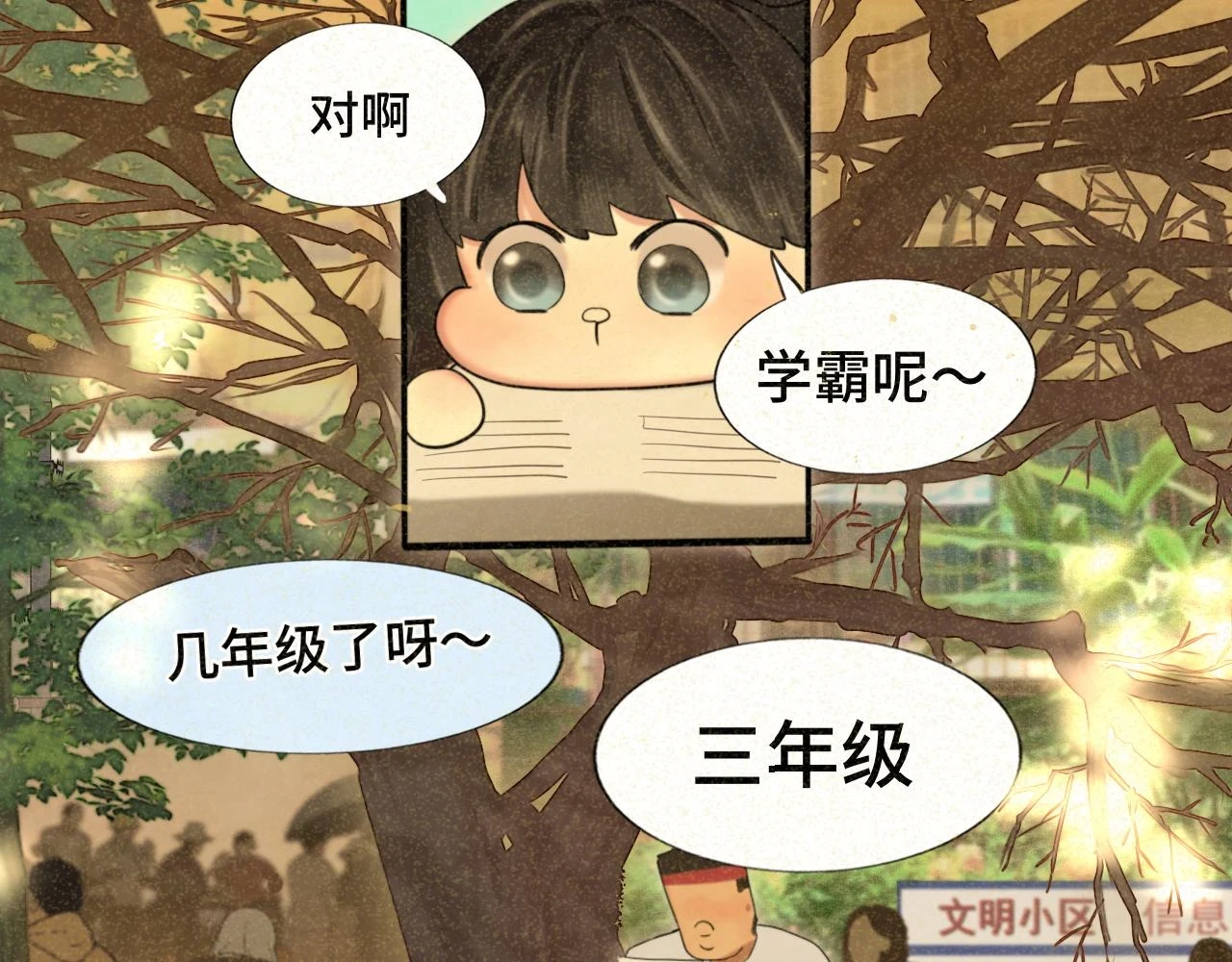 第79话青春是无解的命题32