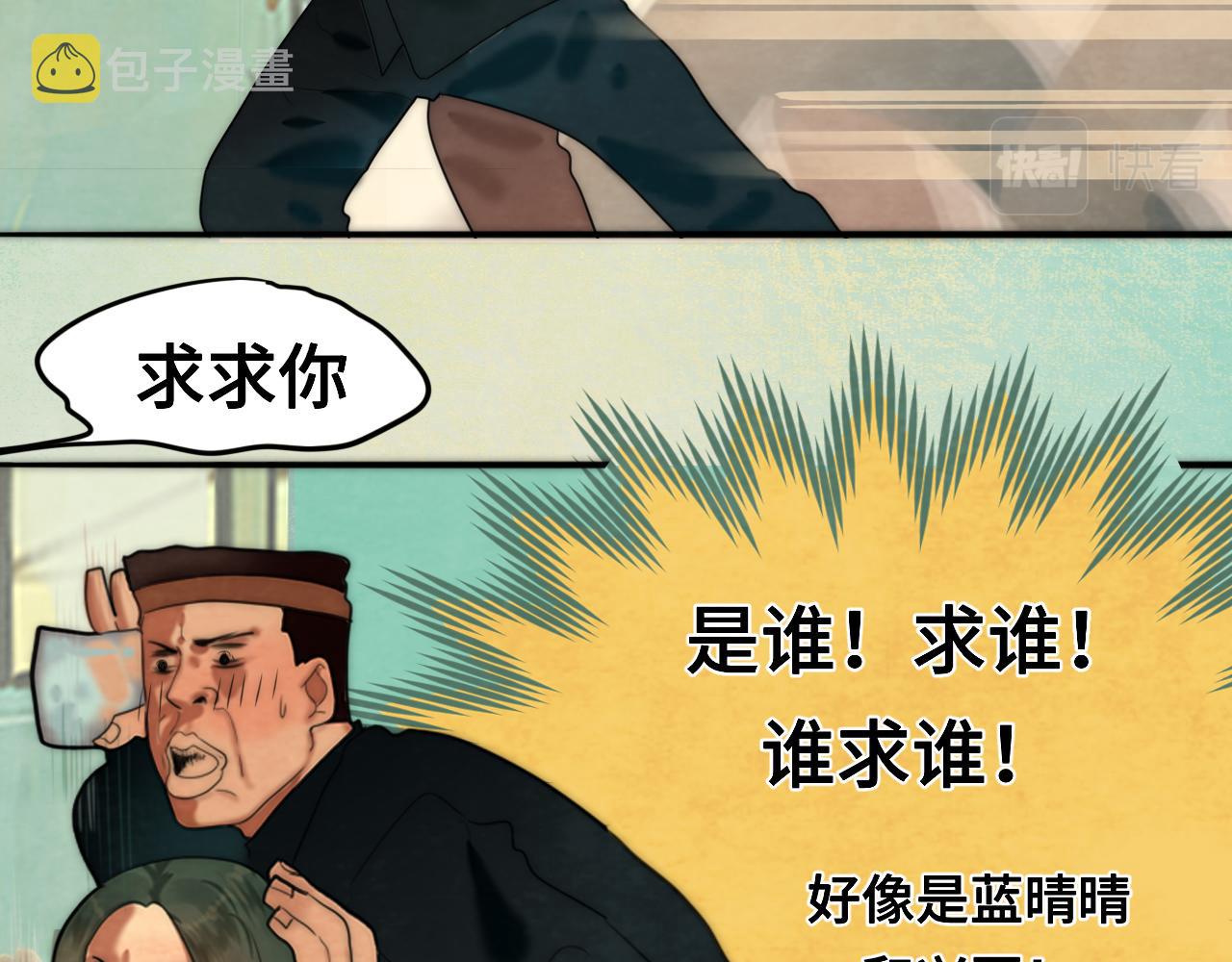 第47话 主仆协议？25