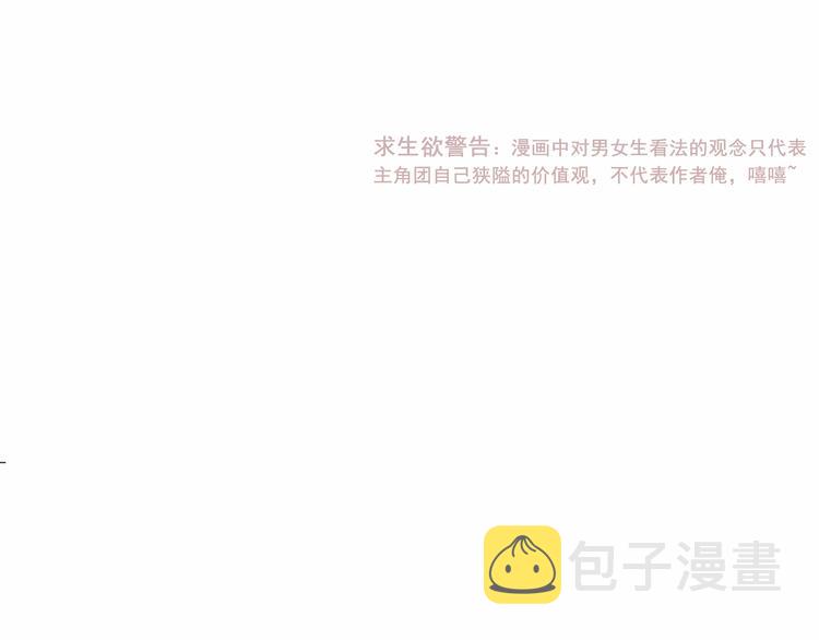 第3话 谁是美妆达人（下）7