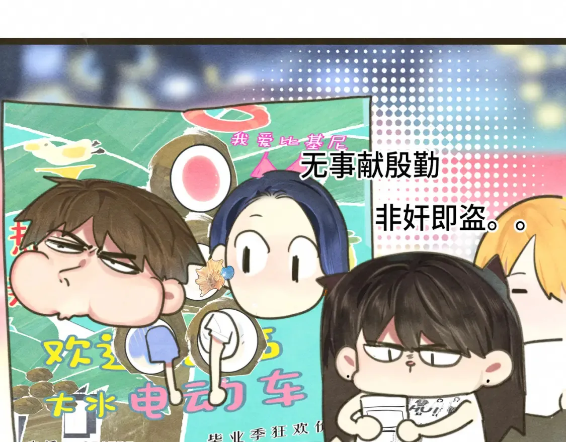 第123话白月光的杀伤力40