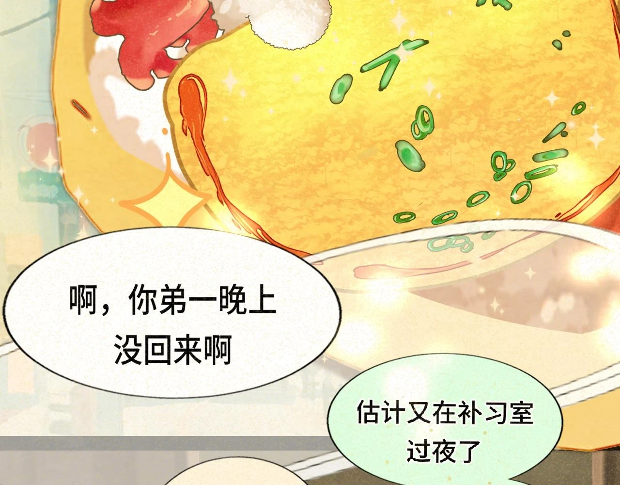 第79话青春是无解的命题46