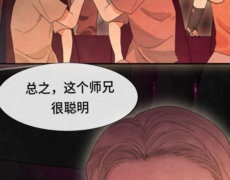 第34话 没有男人配得上我姐姐52