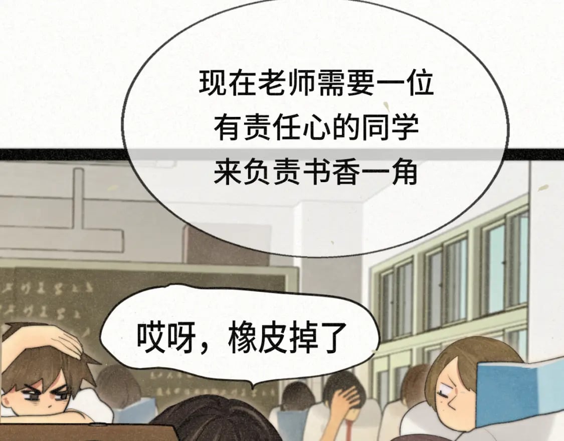 第93集初恋这件小事49