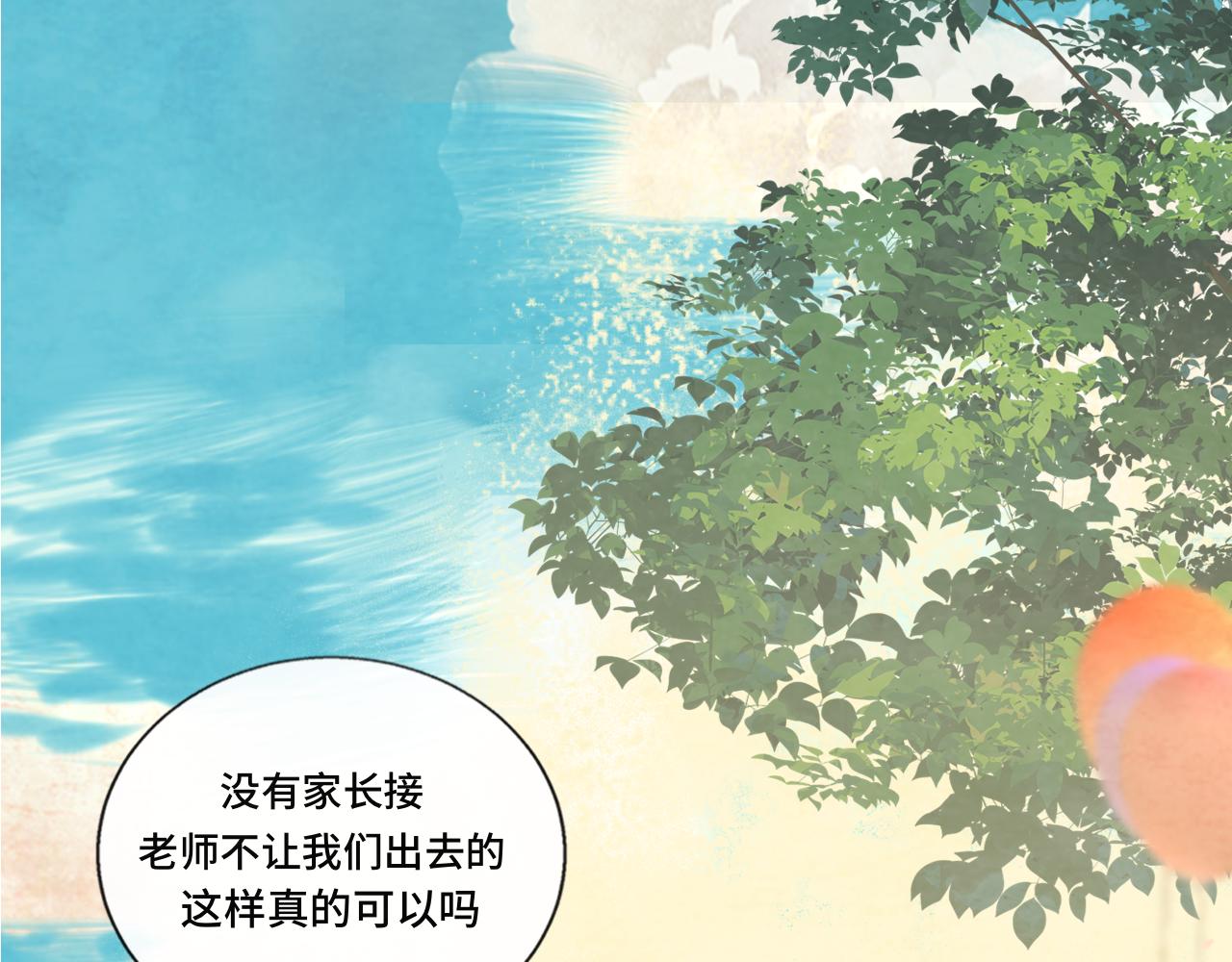 第46话 一起度过的纪念日124