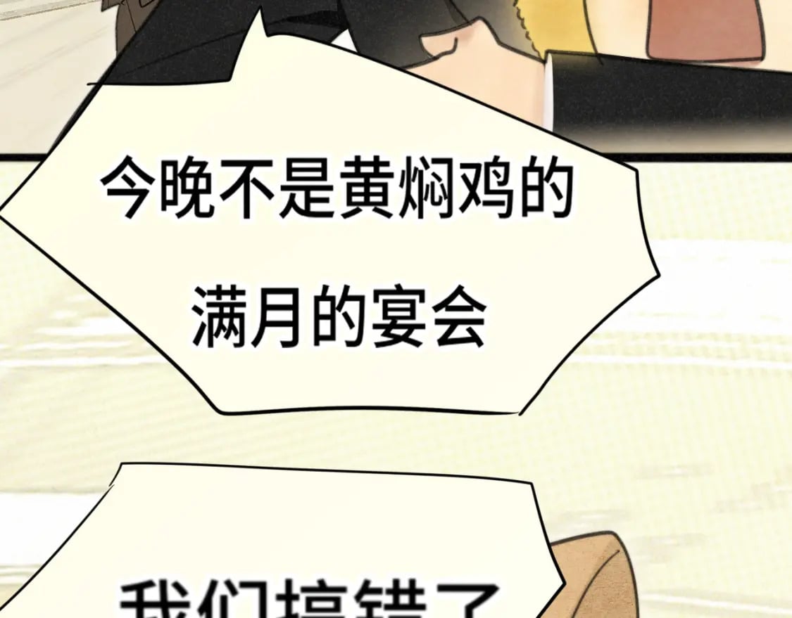 第102集 意料之外的宴会120