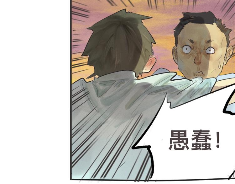第1话 一起喝奶茶吧19
