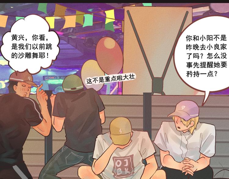 第7话 约会篇(中）73