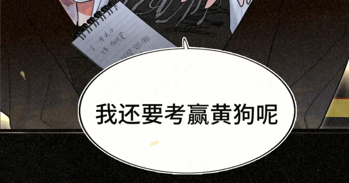 第114话 青春的花语（一）136