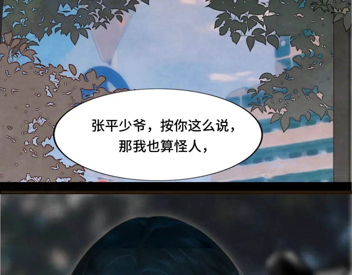 第65话 小少爷的秘密116