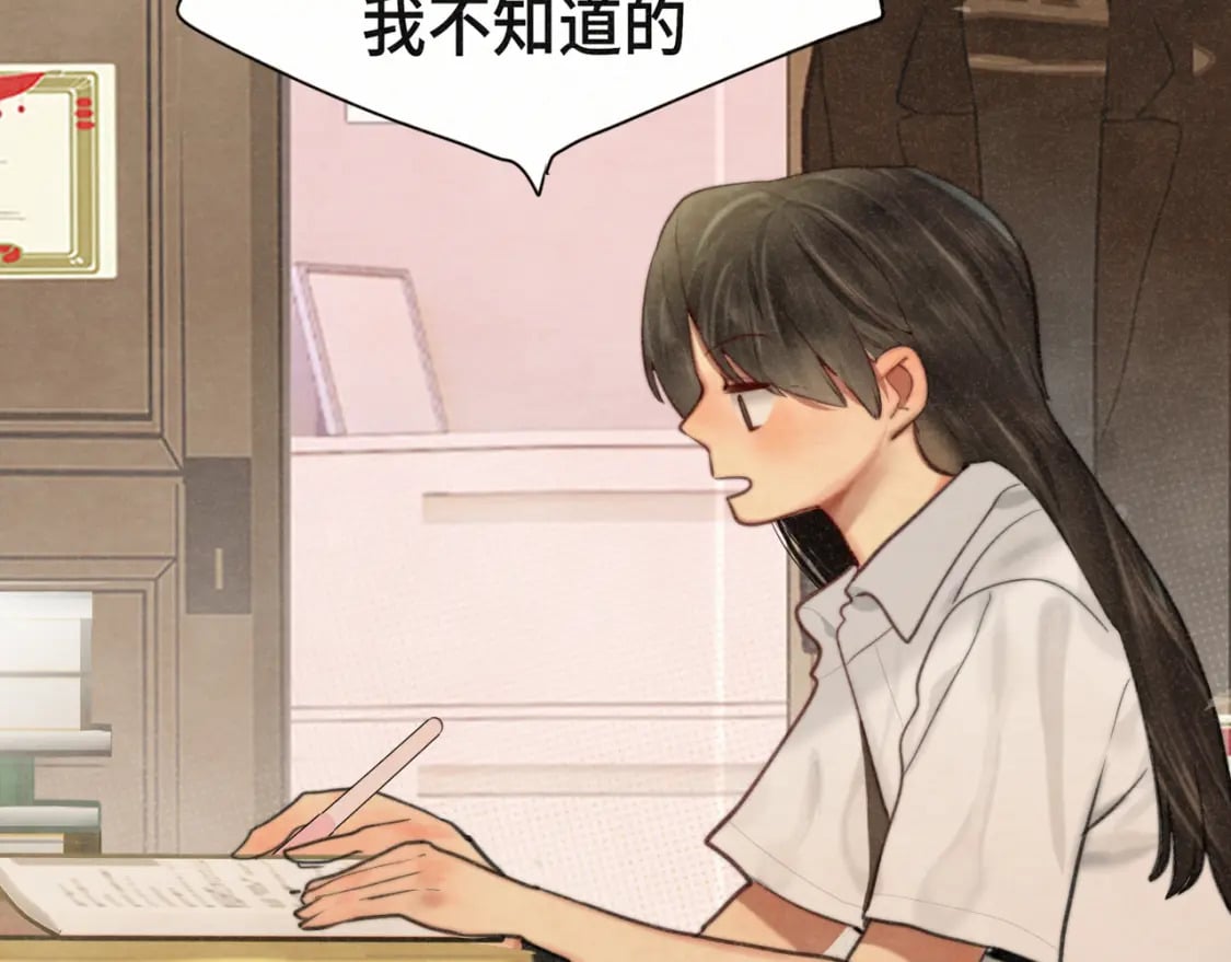 第100集 我的秘密是你52